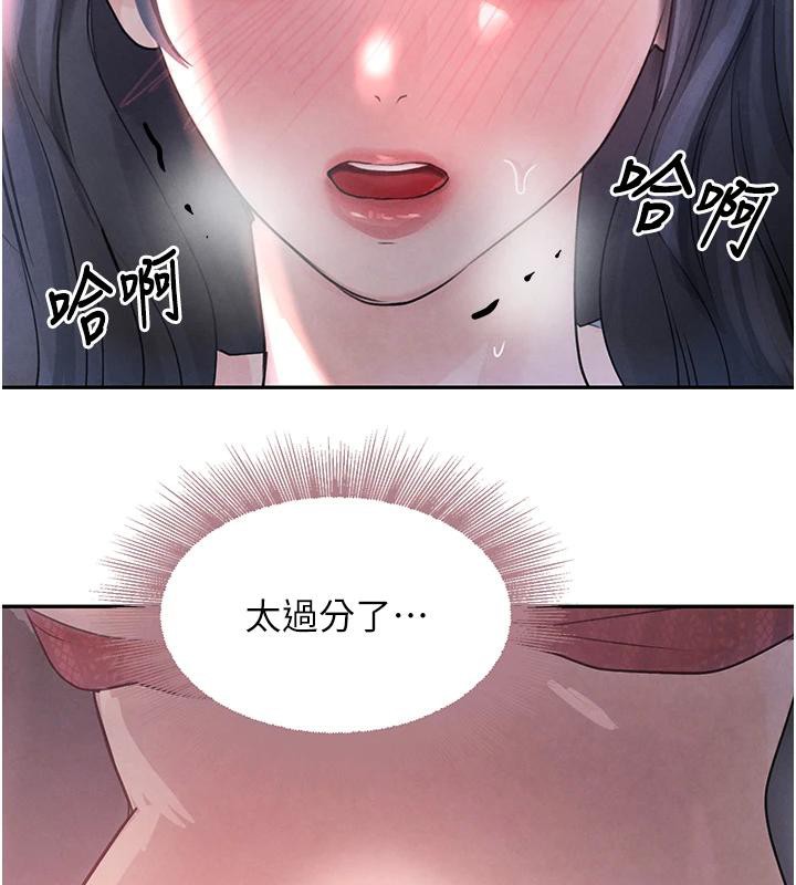 [韩国漫画] 黑道千金 剧情,青年#[179P]-97