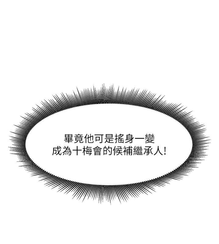 [韩国漫画] 黑道千金 剧情,青年#[165P]-10