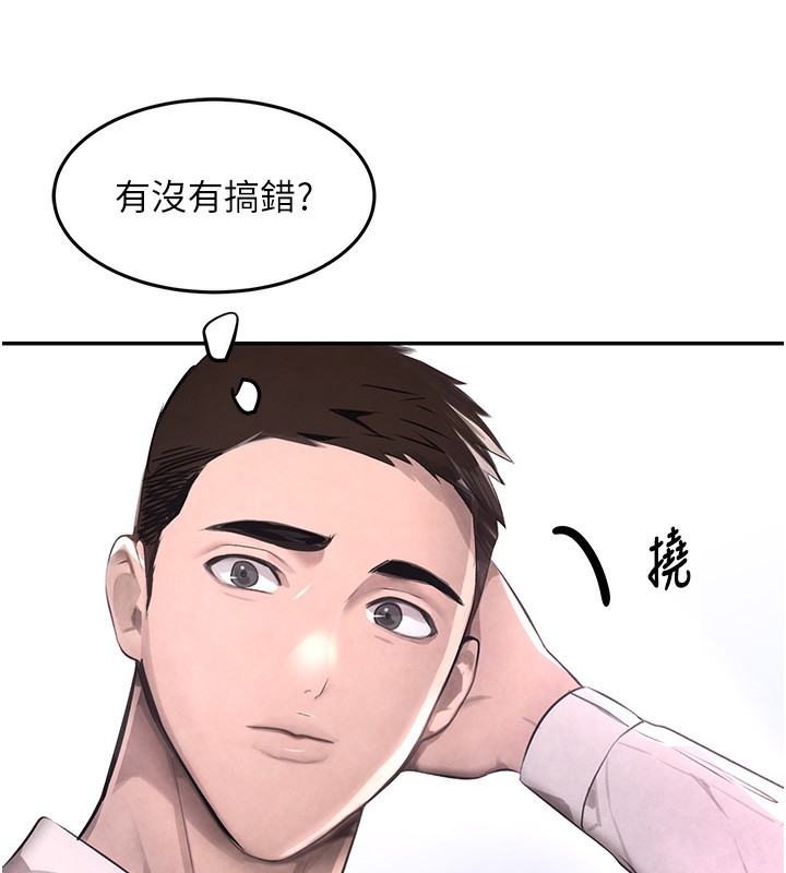 [韩国漫画] 黑道千金 剧情,青年#[165P]-107