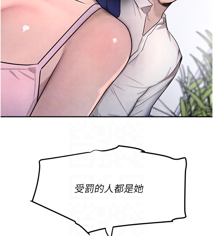 [韩国漫画] 黑道千金 剧情,青年#[165P]-111