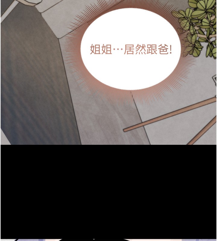 [韩国漫画] 黑道千金 剧情,青年#[165P]-131