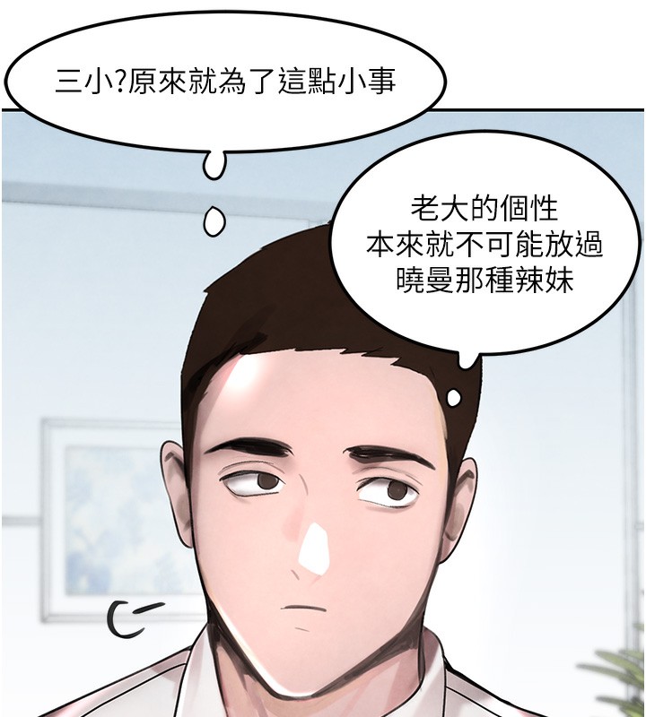 [韩国漫画] 黑道千金 剧情,青年#[165P]-149