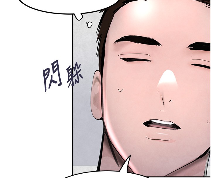 [韩国漫画] 黑道千金 剧情,青年#[165P]-152