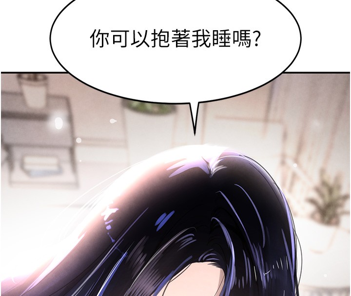 [韩国漫画] 黑道千金 剧情,青年#[165P]-161