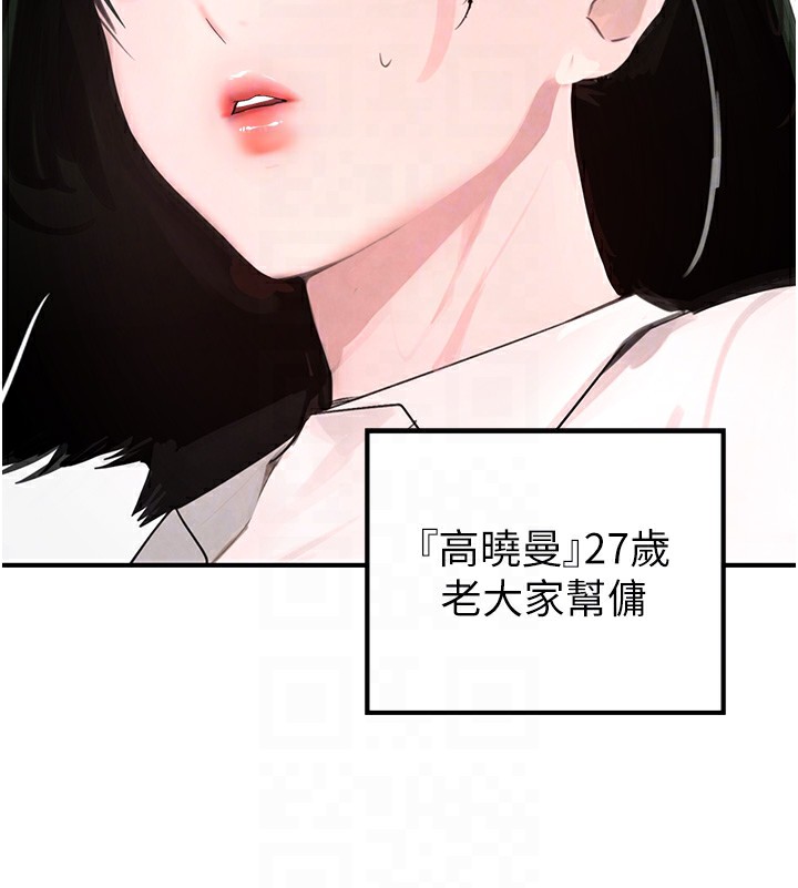[韩国漫画] 黑道千金 剧情,青年#[165P]-44