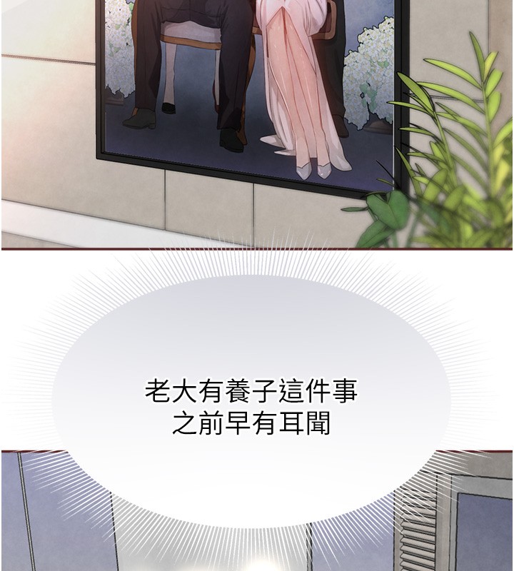 [韩国漫画] 黑道千金 剧情,青年#[165P]-5