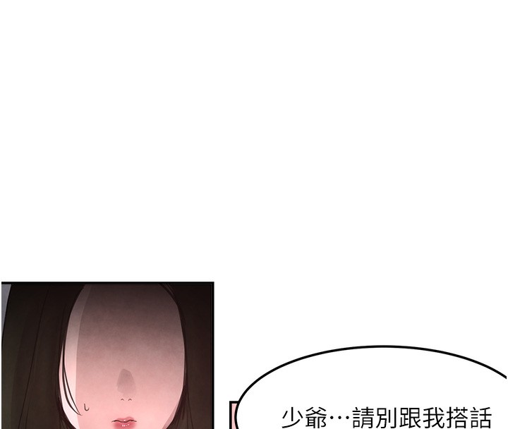 [韩国漫画] 黑道千金 剧情,青年#[165P]-69