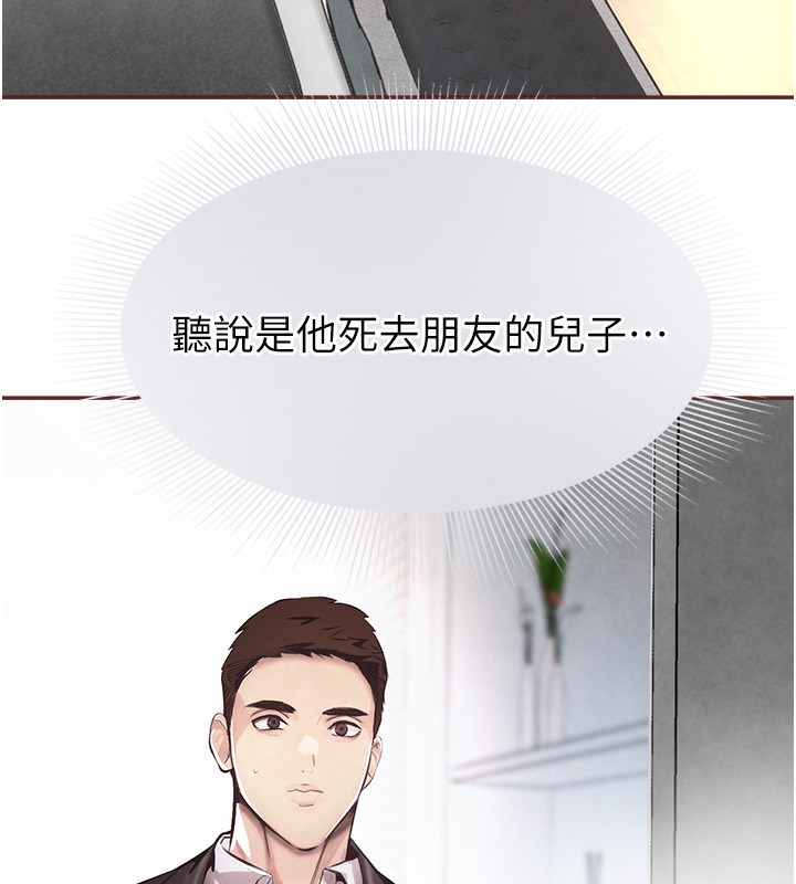 [韩国漫画] 黑道千金 剧情,青年#[165P]-7