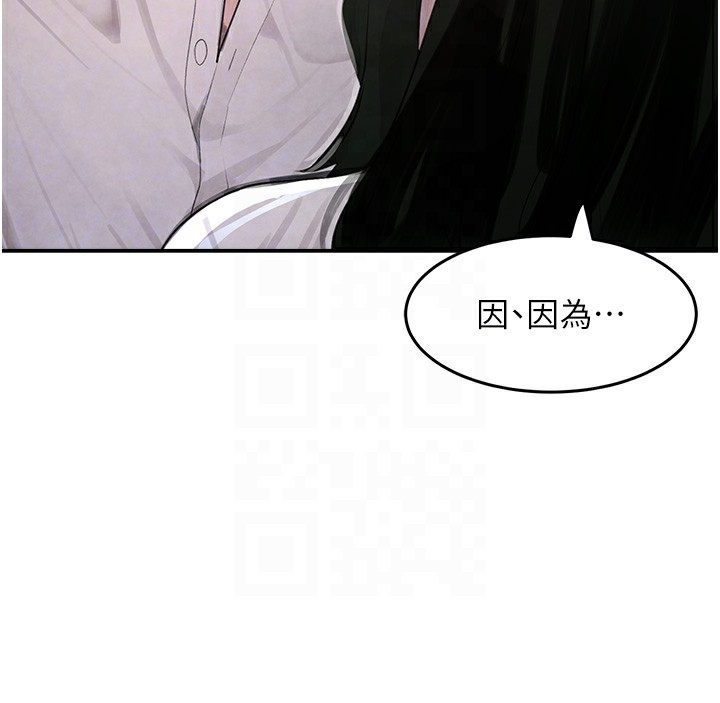 [韩国漫画] 黑道千金 剧情,青年#[165P]-72