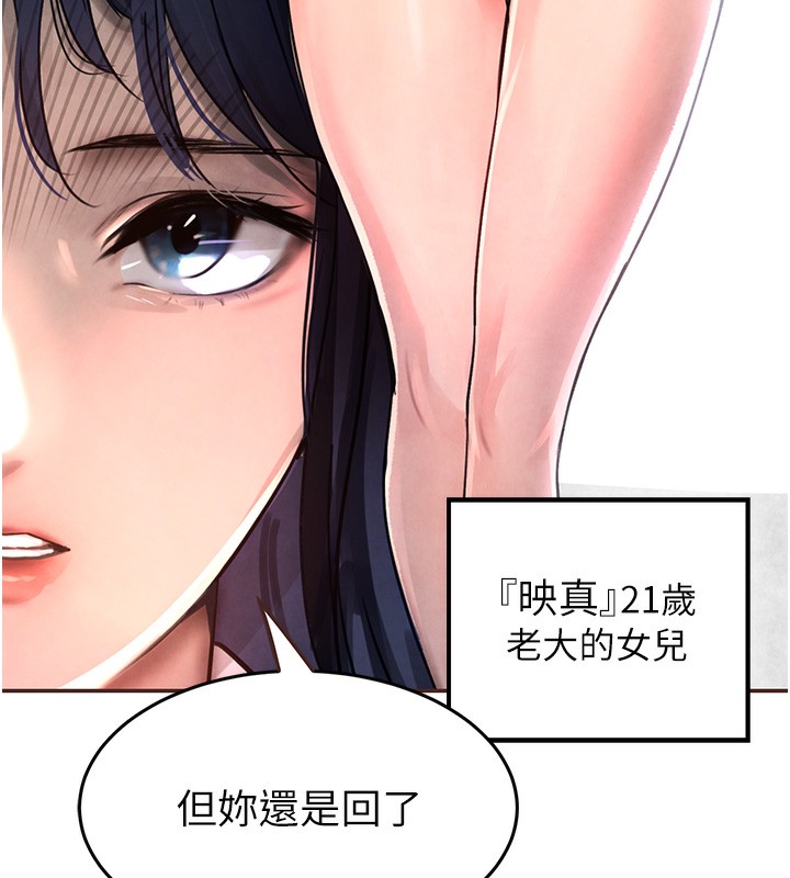 [韩国漫画] 黑道千金 剧情,青年#[165P]-75
