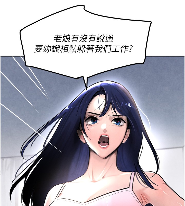 [韩国漫画] 黑道千金 剧情,青年#[165P]-87