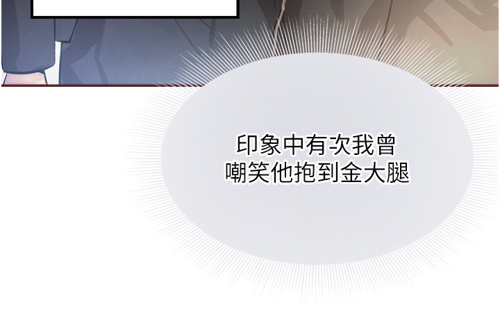 [韩国漫画] 黑道千金 剧情,青年#[165P]-9