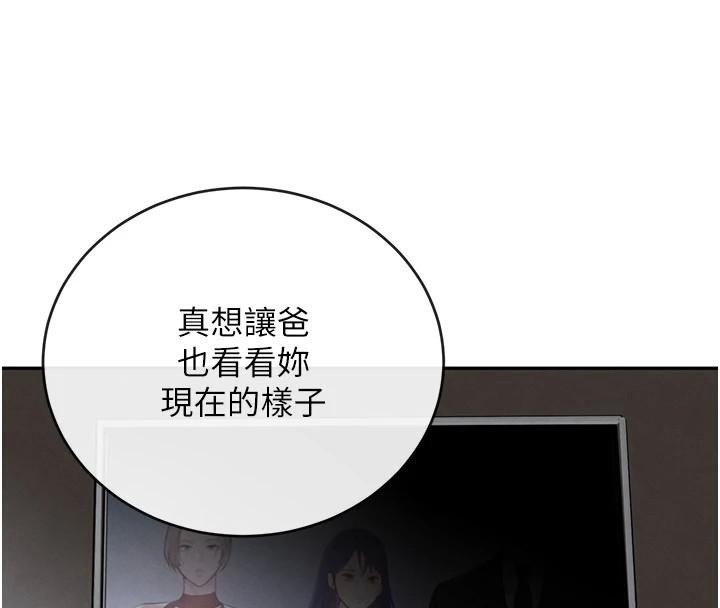 [韩国漫画] 黑道千金 剧情,青年#[191P]-125