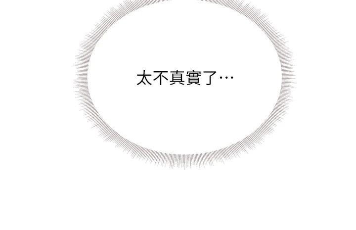 [韩国漫画] 黑道千金 剧情,青年#[191P]-131