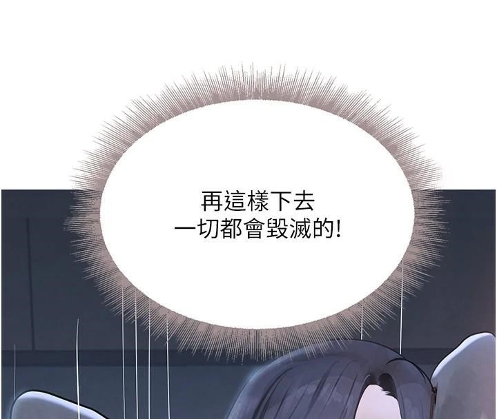 [韩国漫画] 黑道千金 剧情,青年#[191P]-16