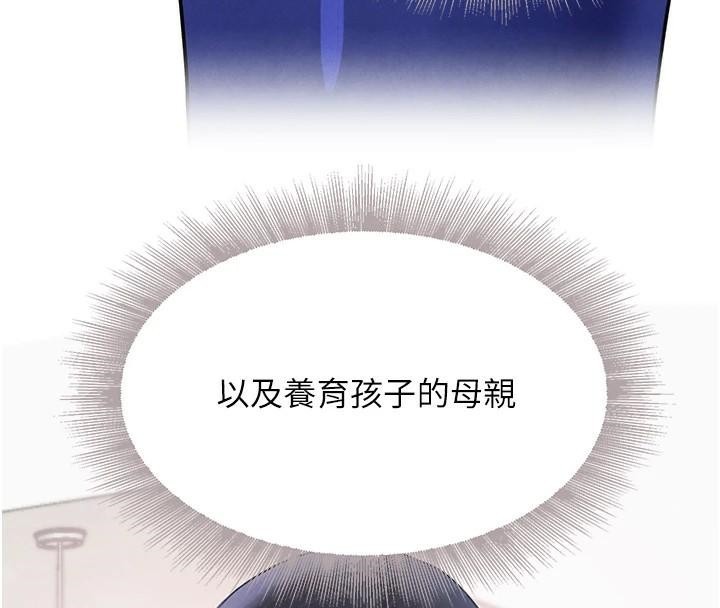 [韩国漫画] 黑道千金 剧情,青年#[191P]-4