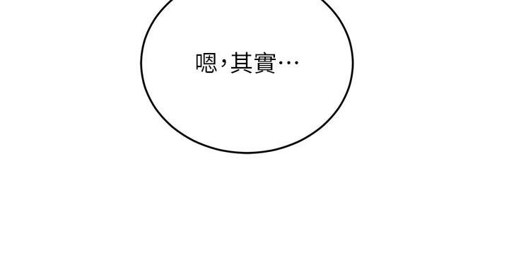[韩国漫画] 黑道千金 剧情,青年#[191P]-42