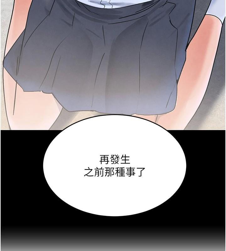 [韩国漫画] 黑道千金 剧情,青年#[191P]-48