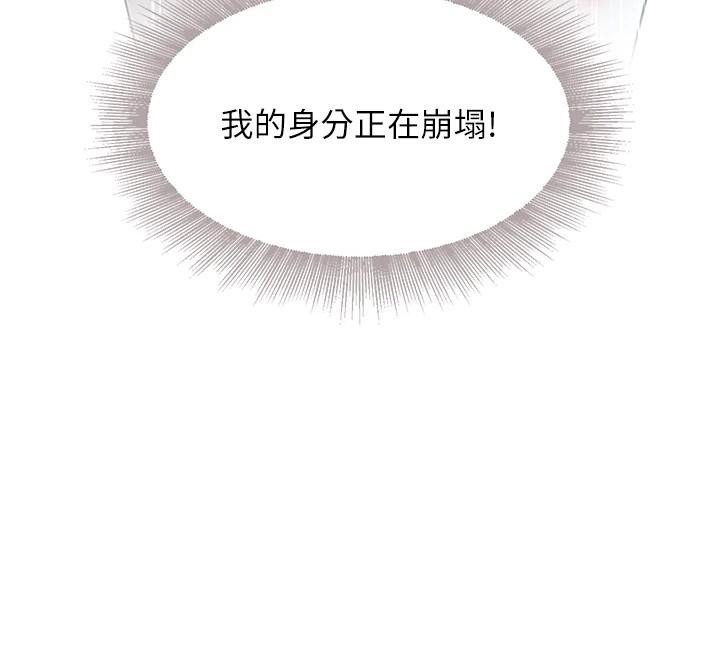 [韩国漫画] 黑道千金 剧情,青年#[191P]-7