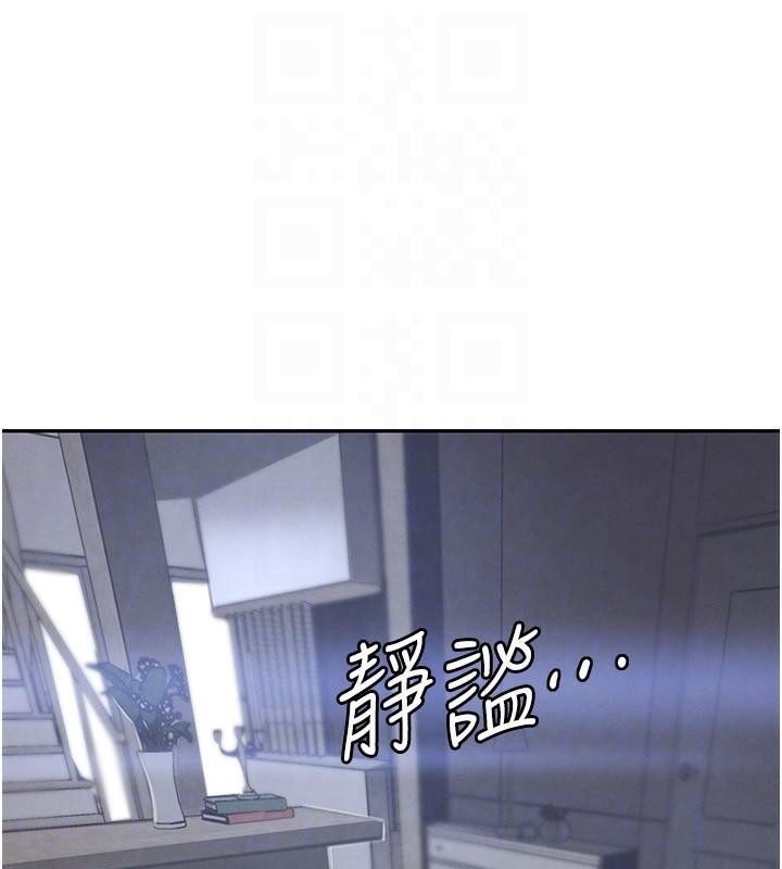 [韩国漫画] 黑道千金 剧情,青年#[191P]-80