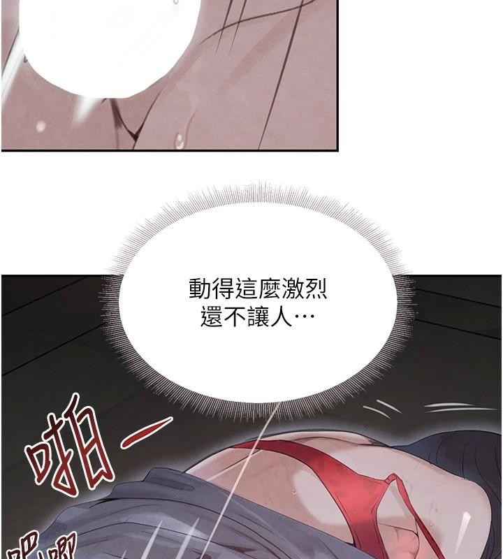 [韩国漫画] 黑道千金 剧情,青年#[191P]-91