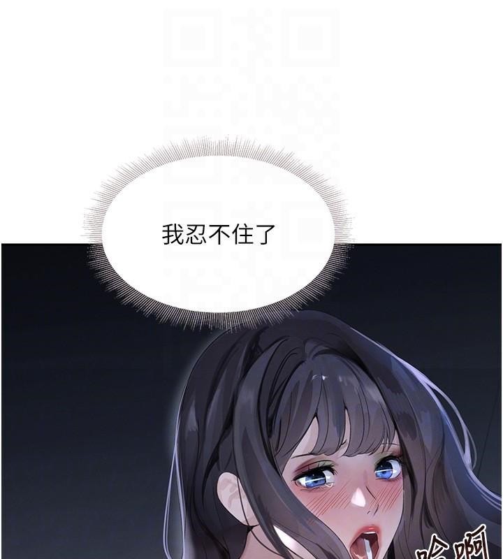 [韩国漫画] 黑道千金 剧情,青年#[191P]-94