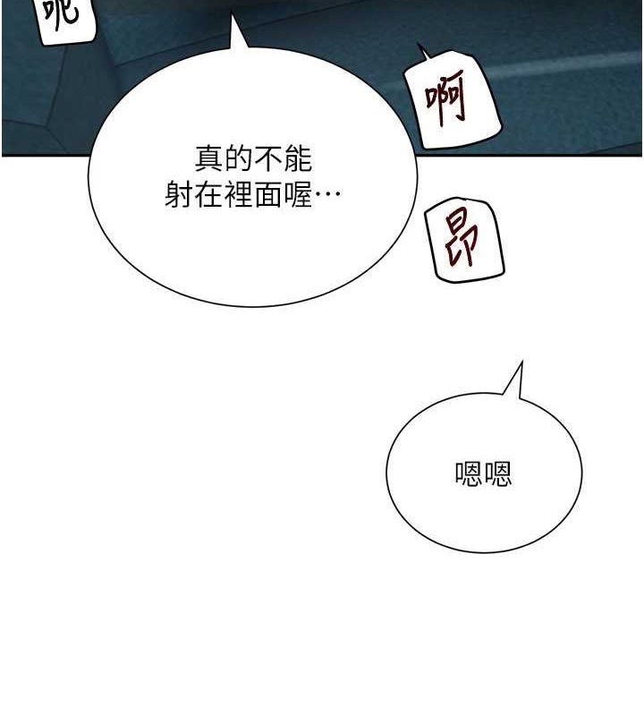 [韩国漫画] 黑道千金 剧情,青年#[163P]-123