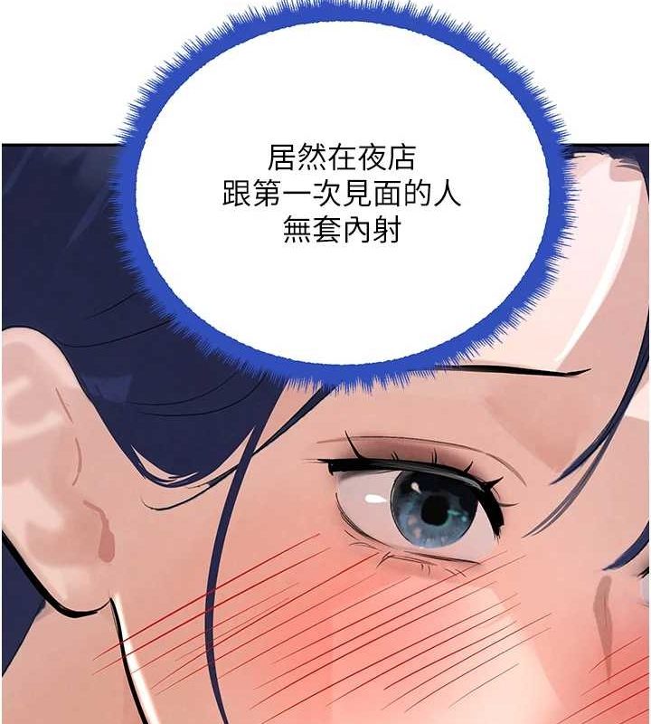 [韩国漫画] 黑道千金 剧情,青年#[163P]-151