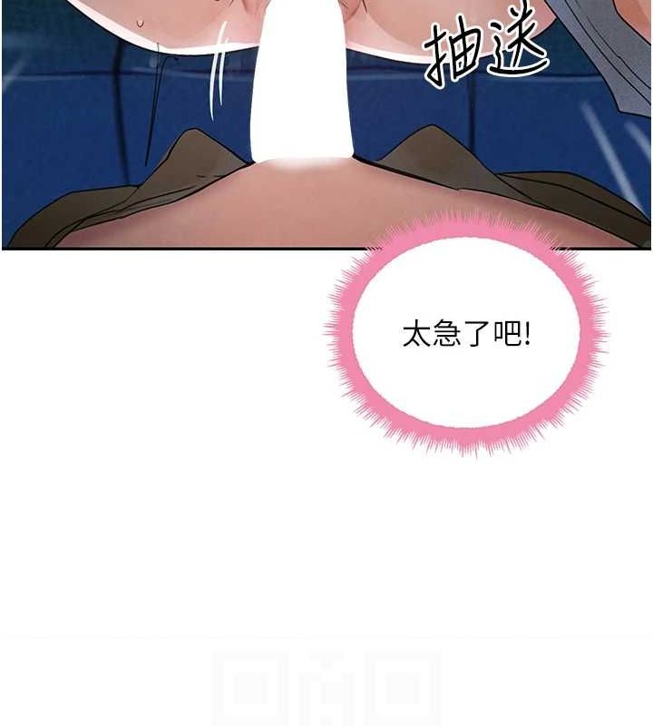 [韩国漫画] 黑道千金 剧情,青年#[163P]-73