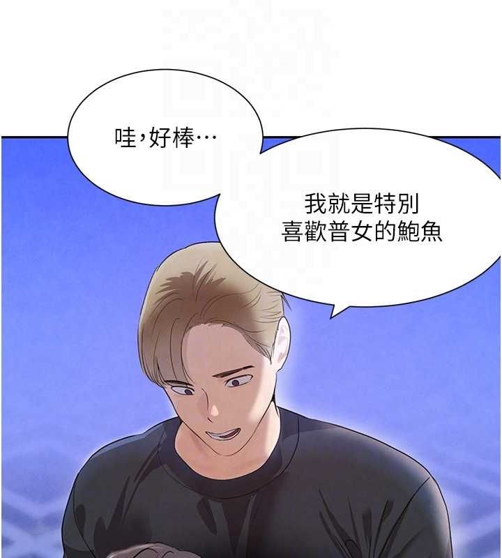 [韩国漫画] 黑道千金 剧情,青年#[163P]-74