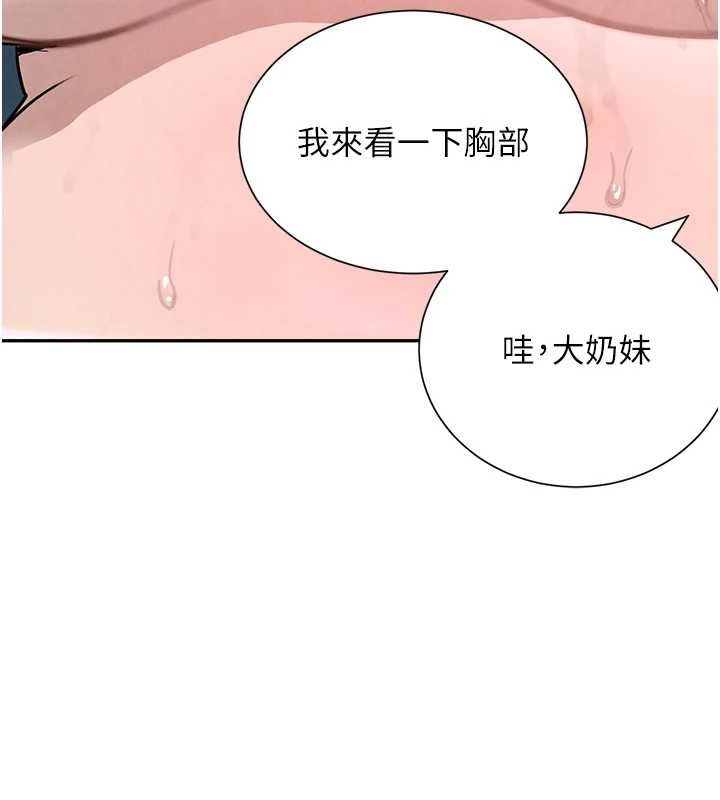 [韩国漫画] 黑道千金 剧情,青年#[163P]-79