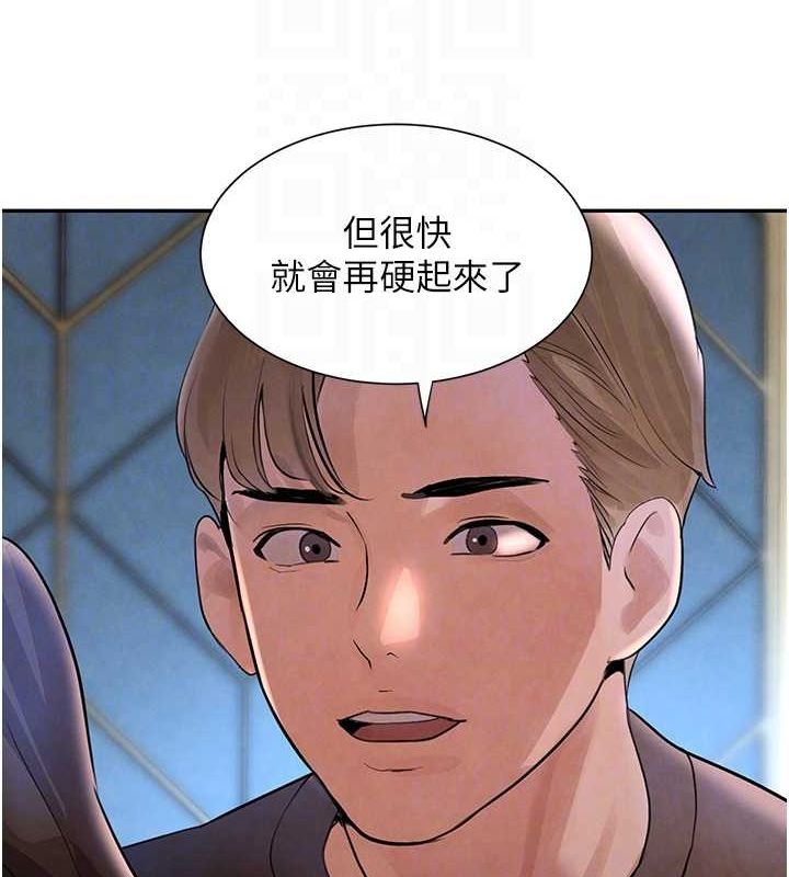 [韩国漫画] 黑道千金 剧情,青年#[163P]-88