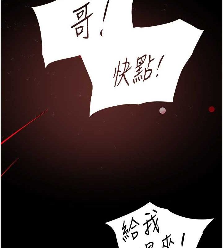 [韩国漫画] 黑道千金 剧情,青年#[163P]-101