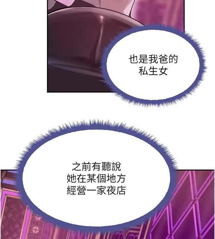 [韩国漫画] 黑道千金 剧情,青年#[163P]-107