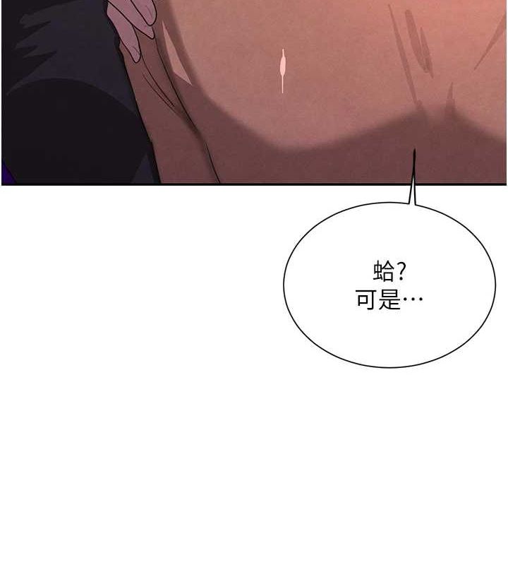 [韩国漫画] 黑道千金 剧情,青年#[163P]-133