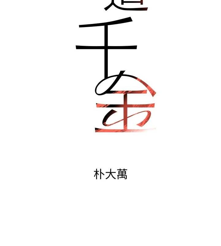 [韩国漫画] 黑道千金 剧情,青年#[163P]-14