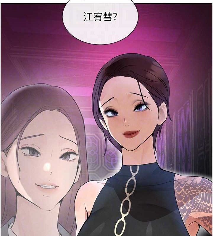 [韩国漫画] 黑道千金 剧情,青年#[163P]-85