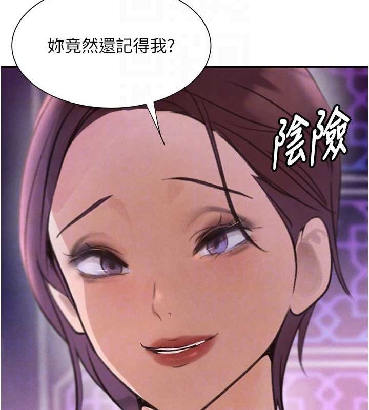 [韩国漫画] 黑道千金 剧情,青年#[163P]-87