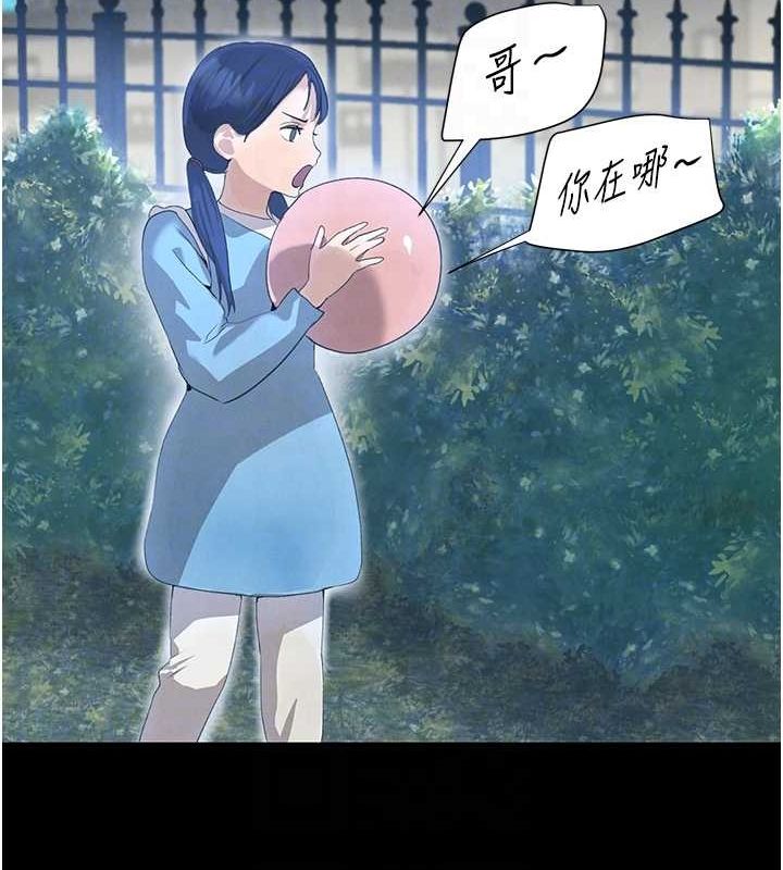 [韩国漫画] 黑道千金 剧情,青年#[163P]-92