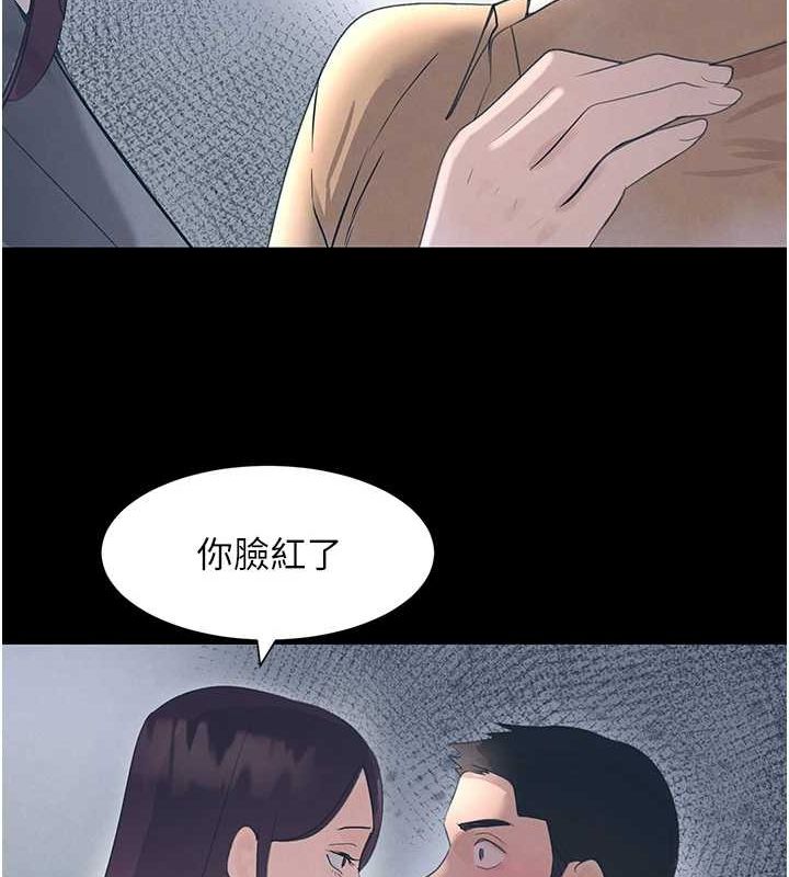 [韩国漫画] 黑道千金 剧情,青年#[163P]-97