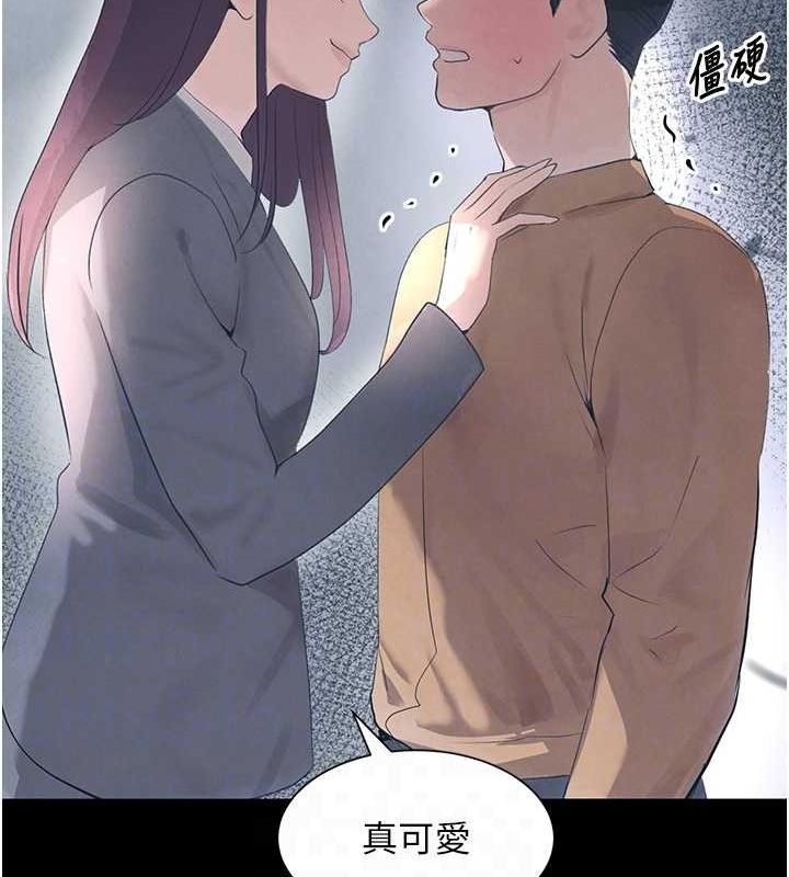 [韩国漫画] 黑道千金 剧情,青年#[163P]-98