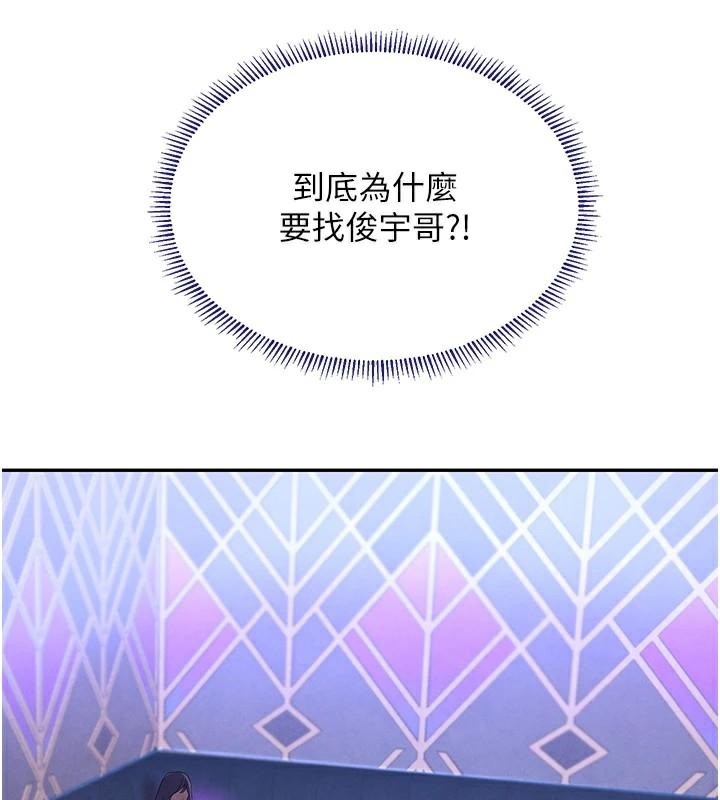 [韩国漫画] 黑道千金 剧情,青年#[170P]-10