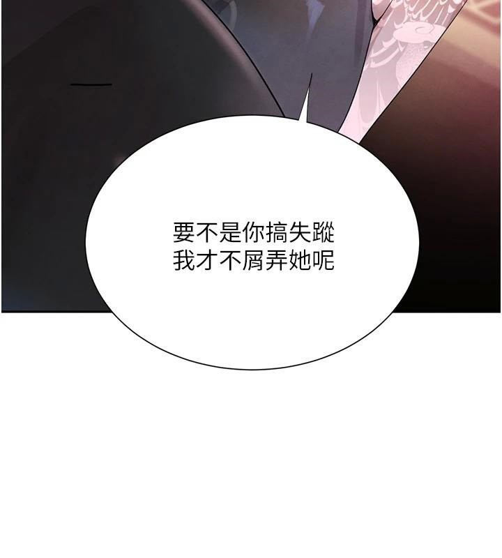 [韩国漫画] 黑道千金 剧情,青年#[170P]-107