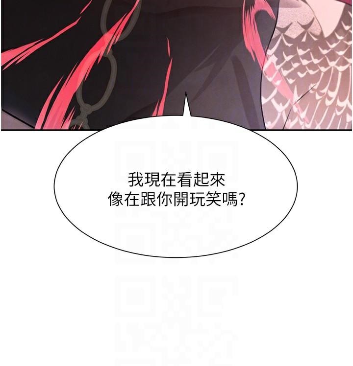 [韩国漫画] 黑道千金 剧情,青年#[170P]-111