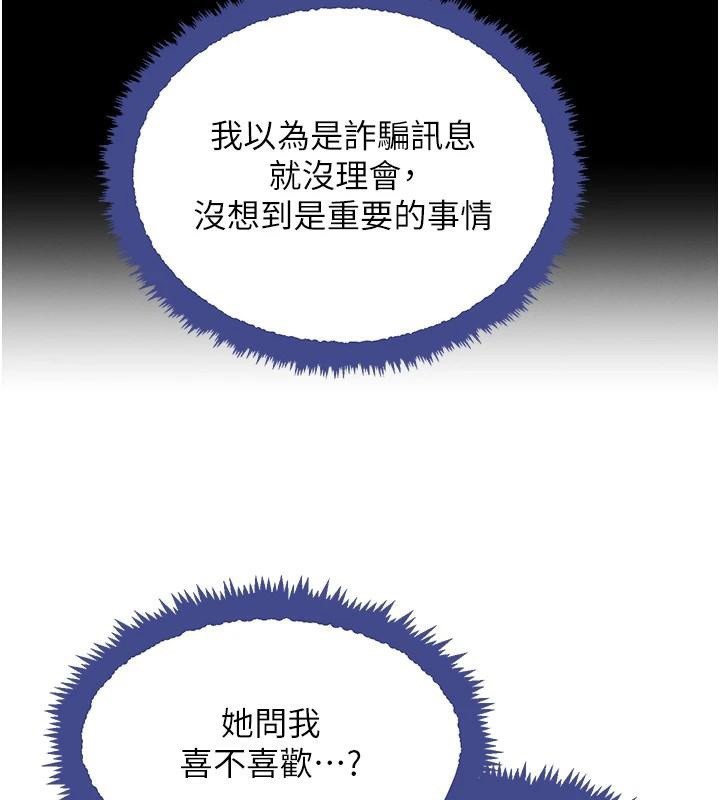 [韩国漫画] 黑道千金 剧情,青年#[170P]-114