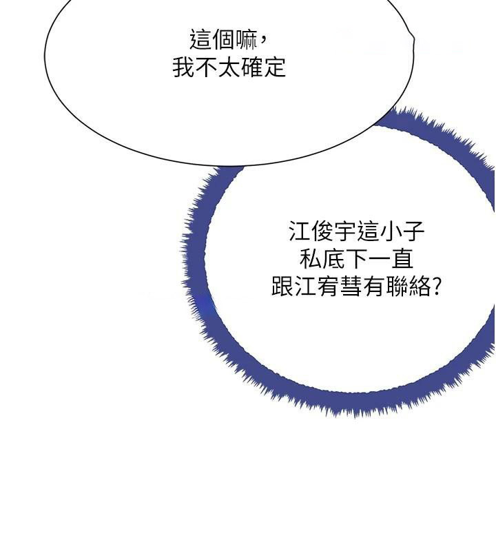 [韩国漫画] 黑道千金 剧情,青年#[170P]-117