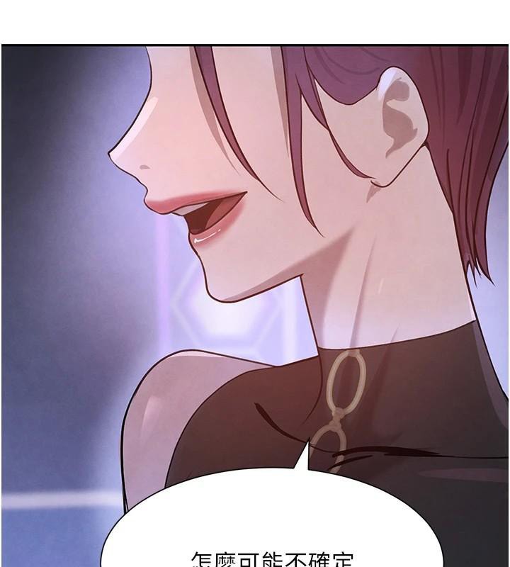 [韩国漫画] 黑道千金 剧情,青年#[170P]-118