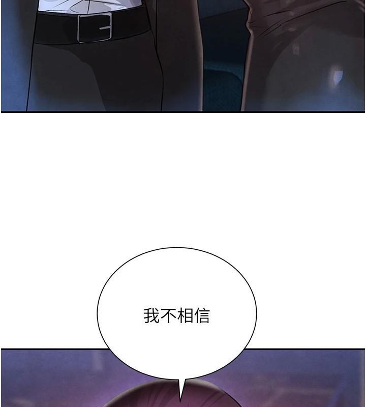 [韩国漫画] 黑道千金 剧情,青年#[170P]-122