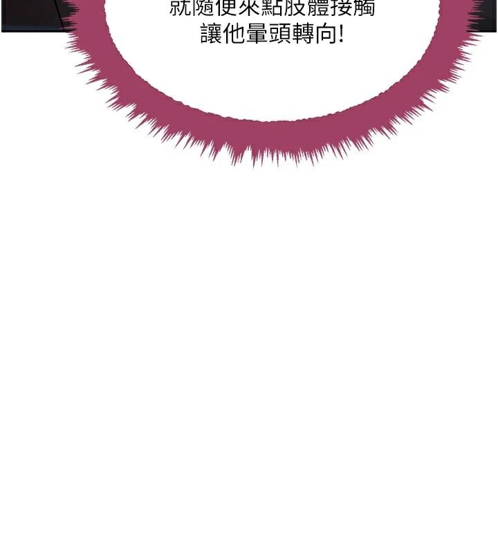 [韩国漫画] 黑道千金 剧情,青年#[170P]-129