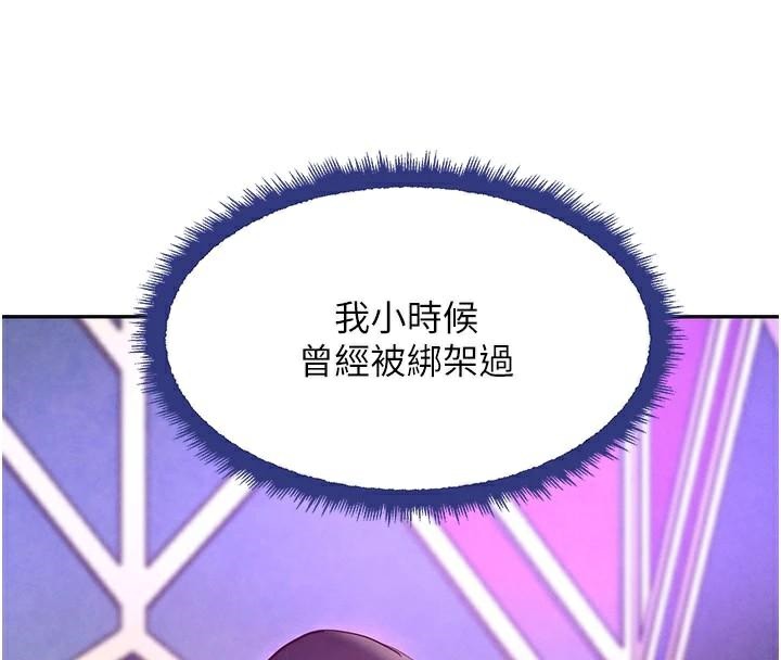 [韩国漫画] 黑道千金 剧情,青年#[170P]-13